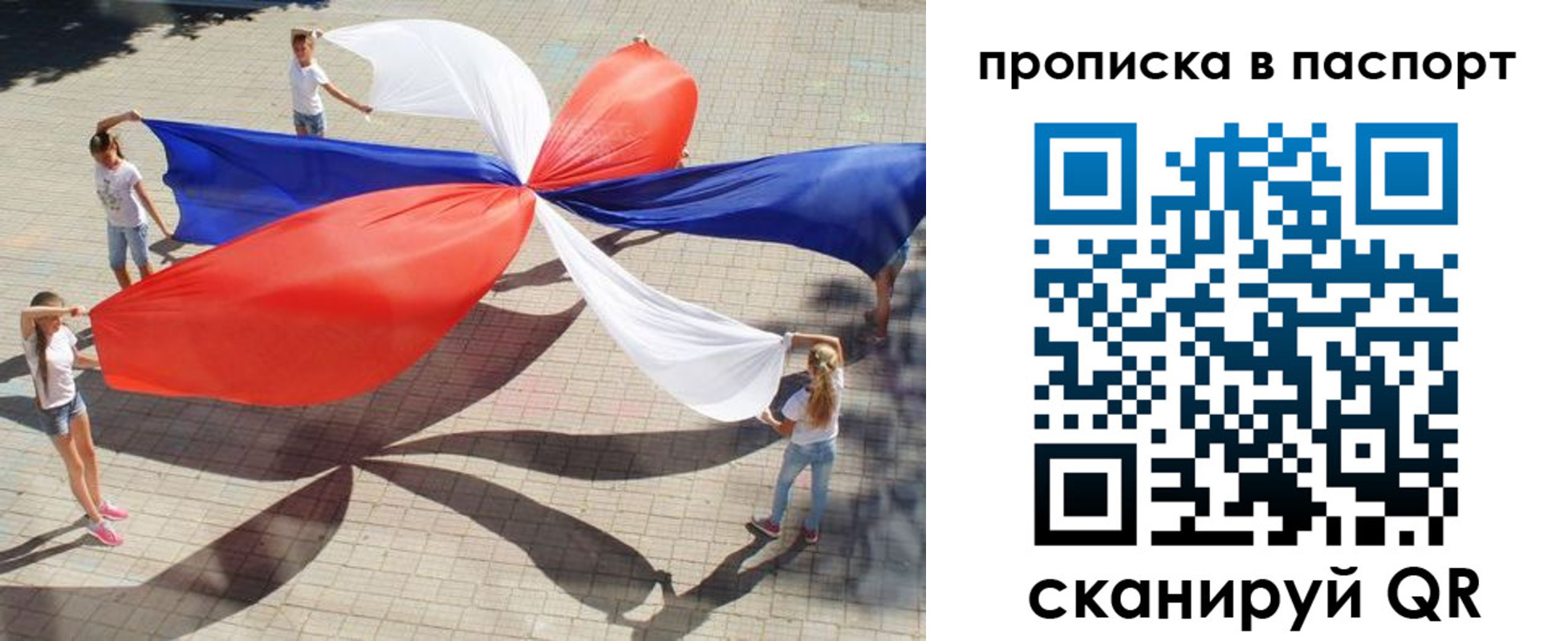 прописка регистрация в Новокузнецке