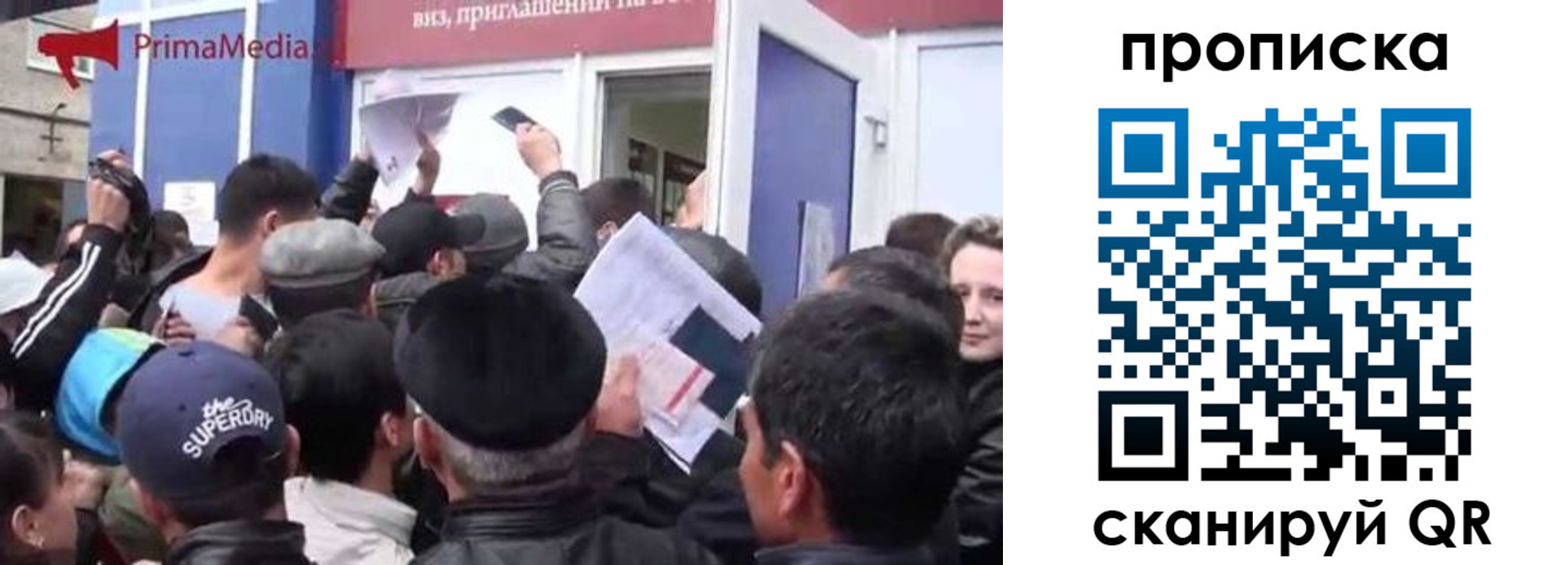 прописка штамп в Новокузнецке