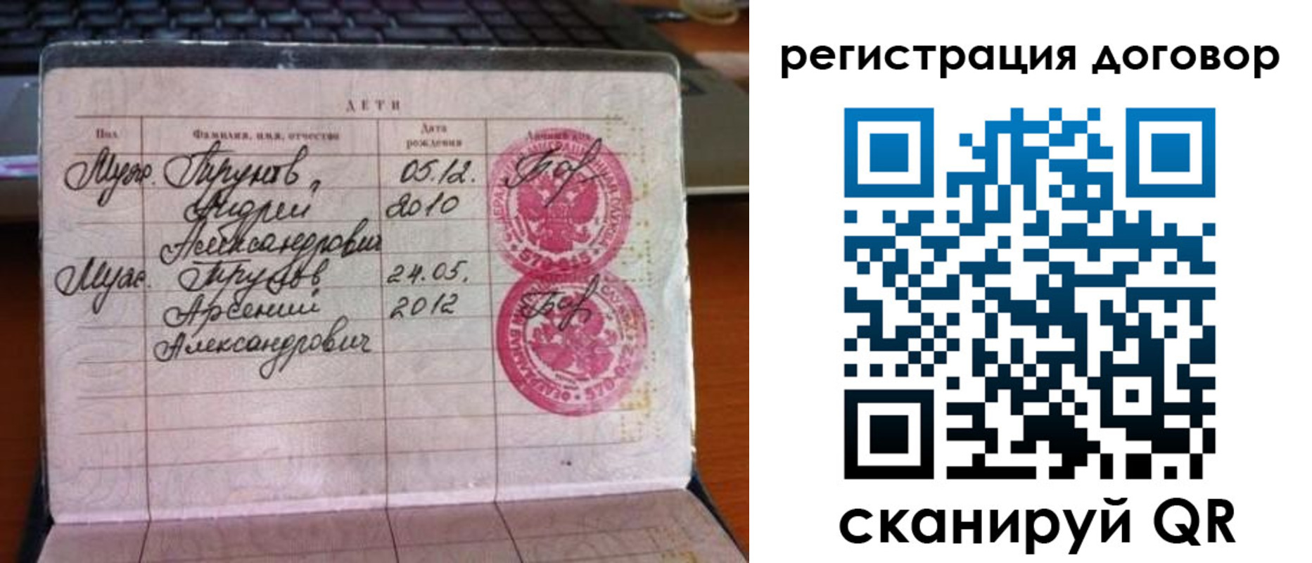 временная регистрация поиск в Новокузнецке