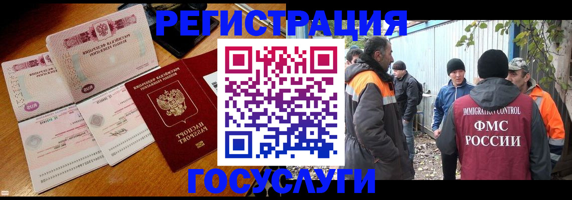 временная регистрация законно в Новокузнецке
