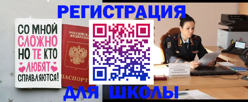 временная регистрация законно в Новокузнецке