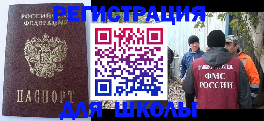 прописка штамп в Новокузнецке