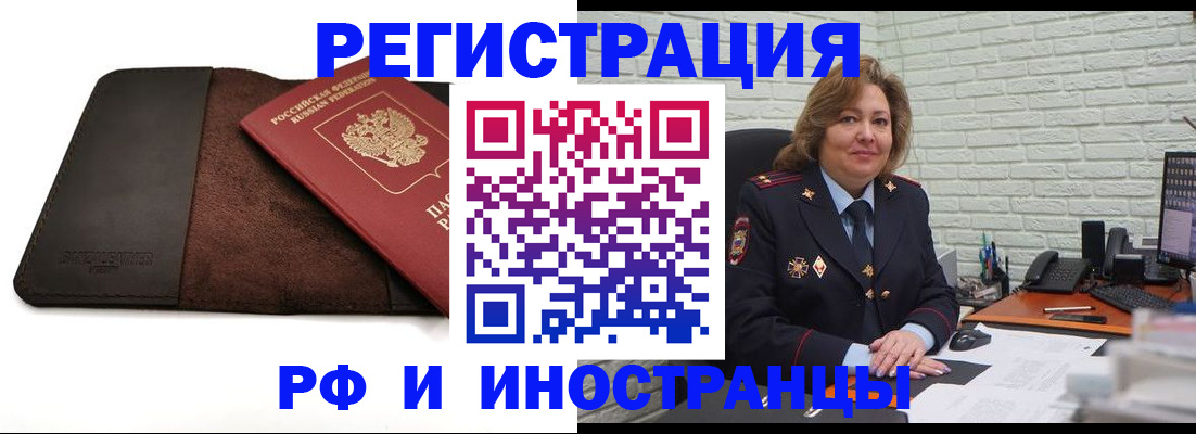 временная регистрация собственник в Новокузнецке