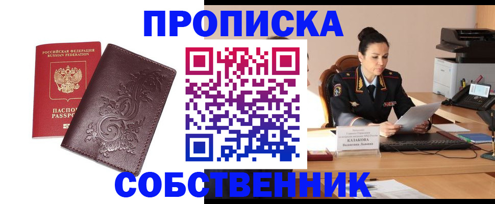 временная регистрация поиск в Новокузнецке