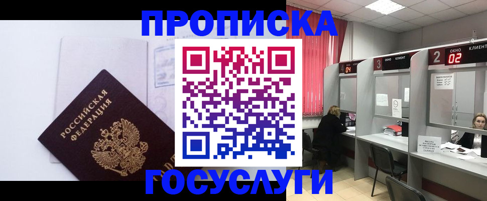 найти адрес прописки в Новокузнецке